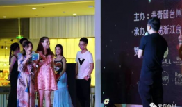 台州相亲爆料事件最新,揭秘背后真相与网络舆论风暴