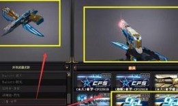 cf皮肤最新爆料大全,潮流新装，等你来战！