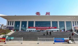 亳州火车站爆料案件最新