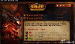 最新魔兽爆料,暗影崛起，神秘势力悄然涌现