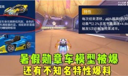 飞车最新勋章车爆料图标