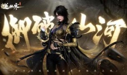 逆水寒最新内功打造爆料