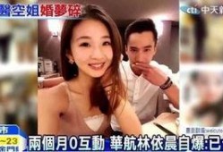 爆料揭阳出轨事件最新,最新爆料揭露惊人真相