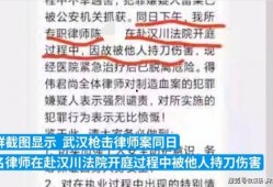 武汉黑厂爆料案件最新情况,揭露非法劳动黑幕持续发酵
