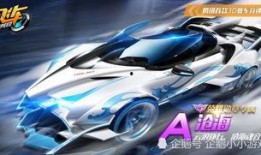 qq飞车最新爆料车,神秘赛车即将亮相，速度与激情再升级！
