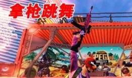 最新舞蹈和平精英爆料,揭秘即将上线的神秘舞蹈爆料