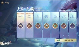 逆水寒爆料最新天赏,天赏系统全新升级，打造沉浸式江湖体验