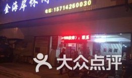 锦州洗浴爆料事件最新