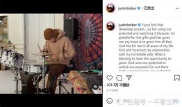 贾斯丁比伯最新爆料视频,不为人知的幕后故事
