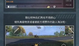 和平精英爆料最新转盘,神秘转盘活动即将开启，丰厚奖励等你来拿！