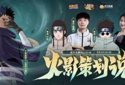 火影策划爆料最新