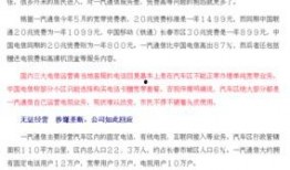 长春电信最新爆料信息网,揭秘网络升级与未来发展规划