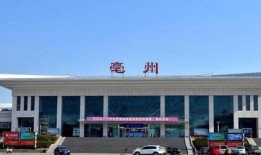 亳州火车站爆料案件最新