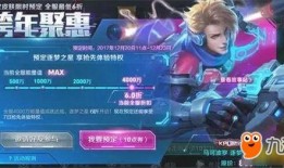 王者龙年皮肤最新爆料,王者龙年皮肤全新爆料揭秘