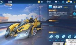 qq飞车最新爆料车,神秘赛车即将亮相，速度与激情再升级！