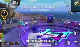 和平精英一周年最新爆料,揭秘全新爆料，精彩内容抢先看！