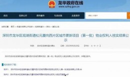 链家吃瓜爆料最新更新内容