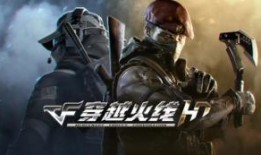 穿越火线hd最新爆料