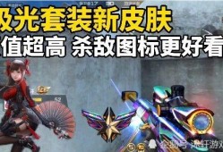 cf皮肤最新爆料大全,潮流新装，等你来战！