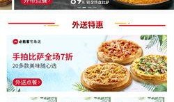 必胜客原神最新爆料消息,全新跨界合作惊喜来袭！