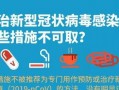 港媒最新爆料新冠肺病,新冠病毒起源新线索，疫情真相再引热议”