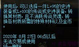 地下城国服最新爆料网站,新版本内容抢先看，神秘活动即将开启！