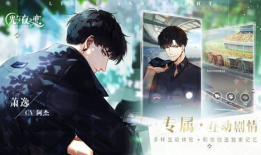 光与夜之恋爆料最新消息,神秘事件揭开序幕，探寻未知世界！