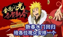 火影手游最新爆料波风,火影手游新角色波风技能解析与前瞻