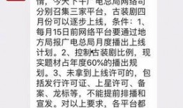 限台令的最新爆料是什么,限台令背后惊人内幕曝光