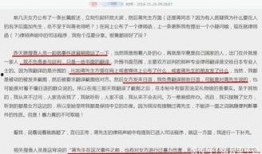 无锡电台爆料事件最新情况,真相逐步浮出水面