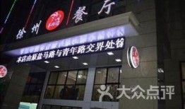 徐州饭店爆料视频最新一期,一期视频揭露惊人内幕