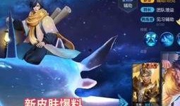 筑梦礼盒新皮肤爆料最新