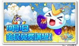 奥奇传说春节活动爆料最新,揭秘神秘活动爆料