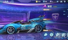 飞车最新勋章车爆料图标