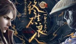 不良人3手游最新爆料,神秘势力崛起，江湖风云再起！