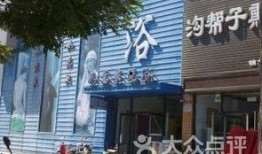 锦州洗浴爆料事件最新