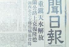 天水爆料最新消息新闻报道,新闻报道聚焦热点事件