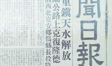 天水爆料最新消息新闻报道,新闻报道聚焦热点事件