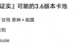 5.5最新卡池爆料,全新角色阵容揭秘，精彩不容错过！