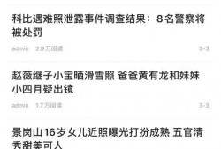 长春头条爆料最新消息,最新爆料揭示重大事件进展！