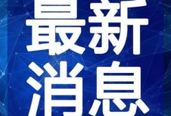 热聊爆料视频大全最新在线观看,最新热门内容在线观看汇总