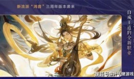 逆水寒新外观最新爆料,古风韵味再升级，视觉盛宴即将开启