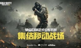 使命召唤首充爆料最新版,最新版内容抢先看，福利大放送！