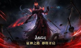 永劫无间最新返场爆料,神秘英雄返场，全新玩法等你探索！
