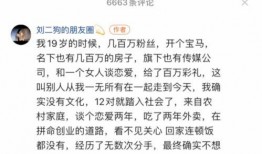 刘二狗的最新爆料,揭秘娱乐圈最新惊天秘密！