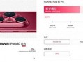 pura80最新爆料,最新爆料揭示行业惊人内幕！”