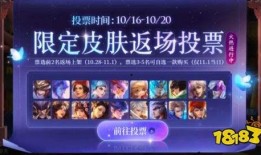 王者皮肤最新返场爆料,揭秘最新皮肤返场爆料，哪些英雄将重登舞台？