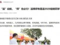 淄博师范爆料事件最新,真相与争议交织的教育漩涡