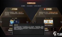 新年cf活动爆料最新版,全新版本等你来战！