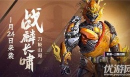 和平精英s19新皮肤最新爆料,神秘爆料，炫酷登场！